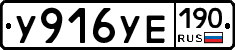 %D0%A3916%D0%A3%D0%95190