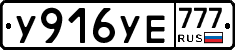 %D0%A3916%D0%A3%D0%95777