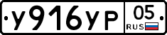 %D0%A3916%D0%A3%D0%A005