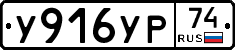 %D0%A3916%D0%A3%D0%A074