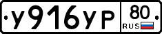 %D0%A3916%D0%A3%D0%A080