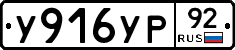 %D0%A3916%D0%A3%D0%A092