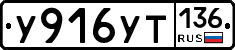 %D0%A3916%D0%A3%D0%A2136