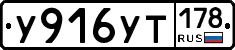 %D0%A3916%D0%A3%D0%A2178