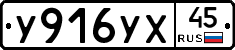%D0%A3916%D0%A3%D0%A545