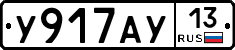 %D0%A3917%D0%90%D0%A313