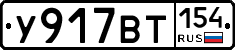 %D0%A3917%D0%92%D0%A2154