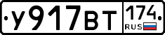 %D0%A3917%D0%92%D0%A2174