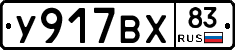 %D0%A3917%D0%92%D0%A583
