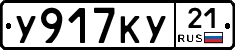 %D0%A3917%D0%9A%D0%A321