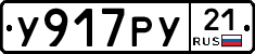 %D0%A3917%D0%A0%D0%A321