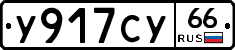 %D0%A3917%D0%A1%D0%A366