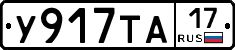 %D0%A3917%D0%A2%D0%9017