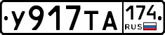 %D0%A3917%D0%A2%D0%90174
