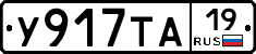 %D0%A3917%D0%A2%D0%9019