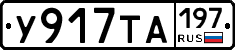 %D0%A3917%D0%A2%D0%90197
