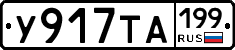 %D0%A3917%D0%A2%D0%90199