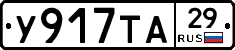 %D0%A3917%D0%A2%D0%9029