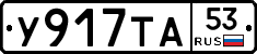 %D0%A3917%D0%A2%D0%9053