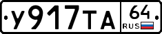 %D0%A3917%D0%A2%D0%9064