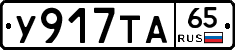%D0%A3917%D0%A2%D0%9065