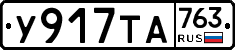 %D0%A3917%D0%A2%D0%90763