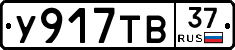 %D0%A3917%D0%A2%D0%9237