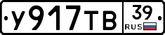 %D0%A3917%D0%A2%D0%9239