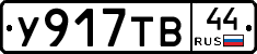 %D0%A3917%D0%A2%D0%9244