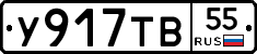 %D0%A3917%D0%A2%D0%9255