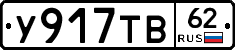 %D0%A3917%D0%A2%D0%9262