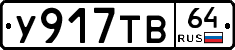 %D0%A3917%D0%A2%D0%9264