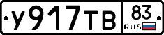 %D0%A3917%D0%A2%D0%9283