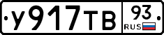 %D0%A3917%D0%A2%D0%9293