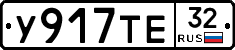 %D0%A3917%D0%A2%D0%9532