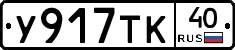 %D0%A3917%D0%A2%D0%9A40