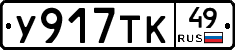 %D0%A3917%D0%A2%D0%9A49