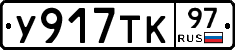 %D0%A3917%D0%A2%D0%9A97