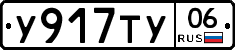 %D0%A3917%D0%A2%D0%A306