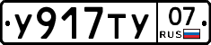 %D0%A3917%D0%A2%D0%A307