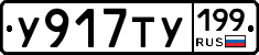 %D0%A3917%D0%A2%D0%A3199
