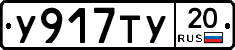 %D0%A3917%D0%A2%D0%A320