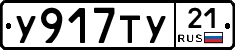 %D0%A3917%D0%A2%D0%A321