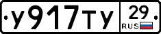 %D0%A3917%D0%A2%D0%A329