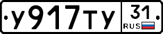 %D0%A3917%D0%A2%D0%A331