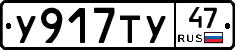 %D0%A3917%D0%A2%D0%A347