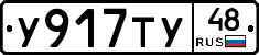 %D0%A3917%D0%A2%D0%A348