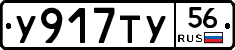 %D0%A3917%D0%A2%D0%A356