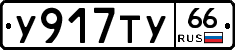 %D0%A3917%D0%A2%D0%A366