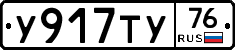 %D0%A3917%D0%A2%D0%A376